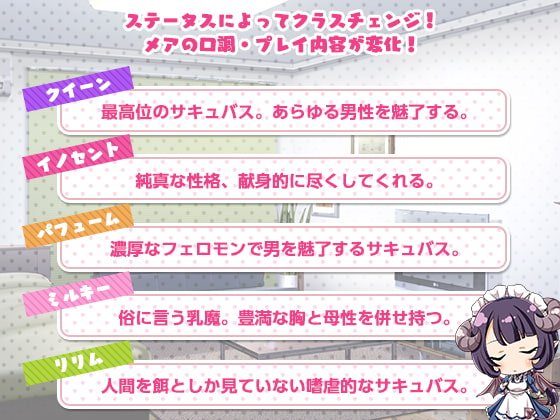 Charming Mate ~女王サキュバス育成日誌~ Charming Mate ~女王サキュバス育成日誌~