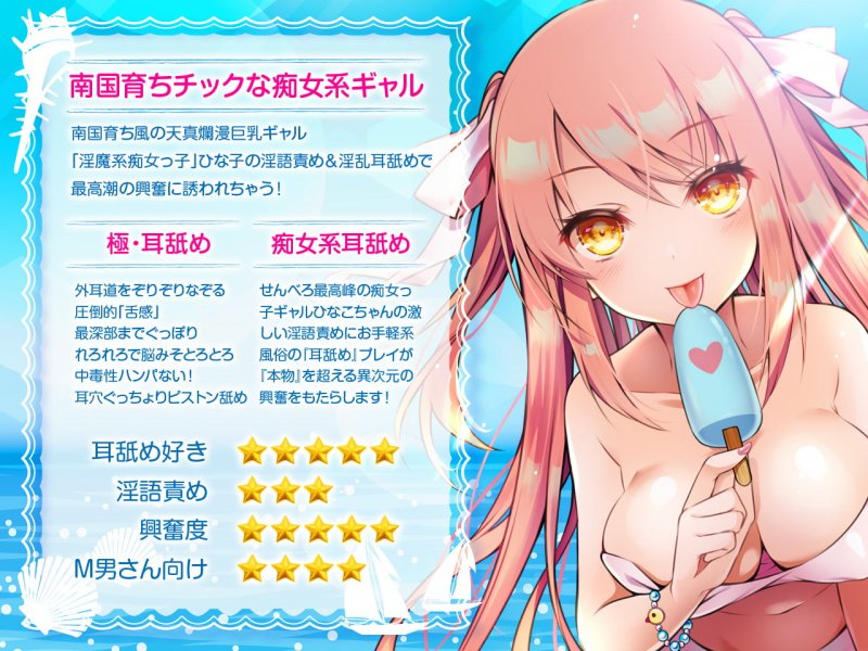 【耳舐め超特化作品】せんべろ3 -ひな子が10分千円でお耳をべろべろに舐めちゃうぞ?-【極・耳舐め】