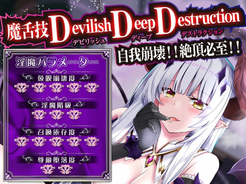 【耳舐め超特化作品】耳舐めサキュバス -ぐっぽり脳イキ悪魔舌の淫夢-【極・耳舐め】 【耳舐め超特化作品】耳舐めサキュバス -ぐっぽり脳イキ悪魔舌の淫夢-【極・耳舐め】