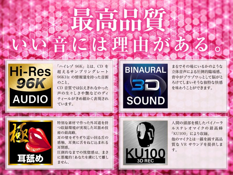 【耳舐め超特化作品】せんべろ4 -10分千円でお耳を幸せにする魔法の風俗店- 【極・耳舐め】