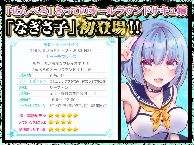 【耳舐め超特化作品】せんべろ5 -乳首もパンツも好きなんですか?後輩サキュ嬢なぎさ子の小悪魔耳舐め&W耳舐め【極・耳舐め】 【耳舐め超特化作品】せんべろ5 -乳首もパンツも好きなんですか?後輩サキュ嬢なぎさ子の小悪魔耳舐め&W耳舐め【極・耳舐め】