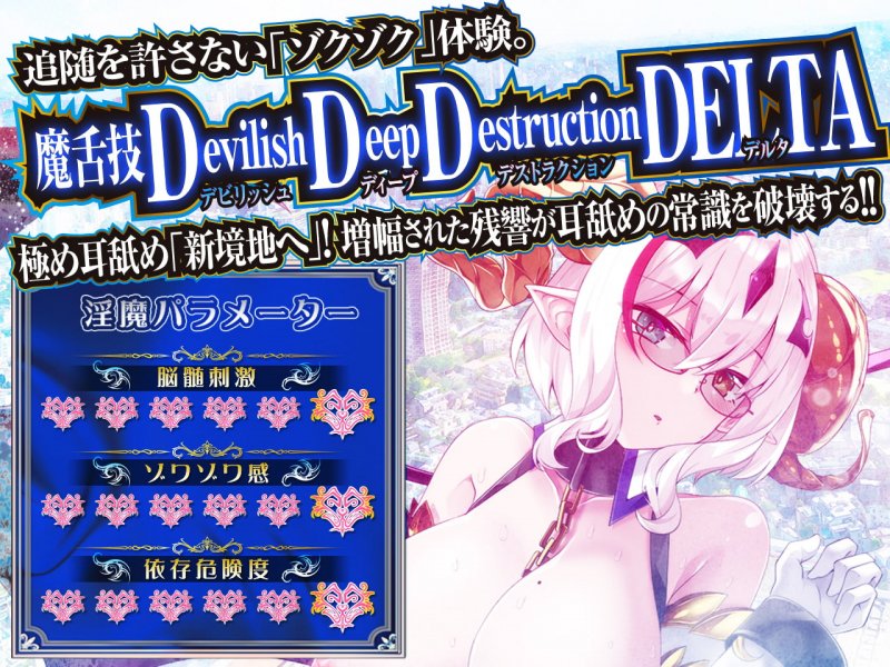 【究極の耳舐め逆レイプ】耳舐めサキュバス3 -淫魔と堕ちる保健室の白昼夢-【極め耳舐め】