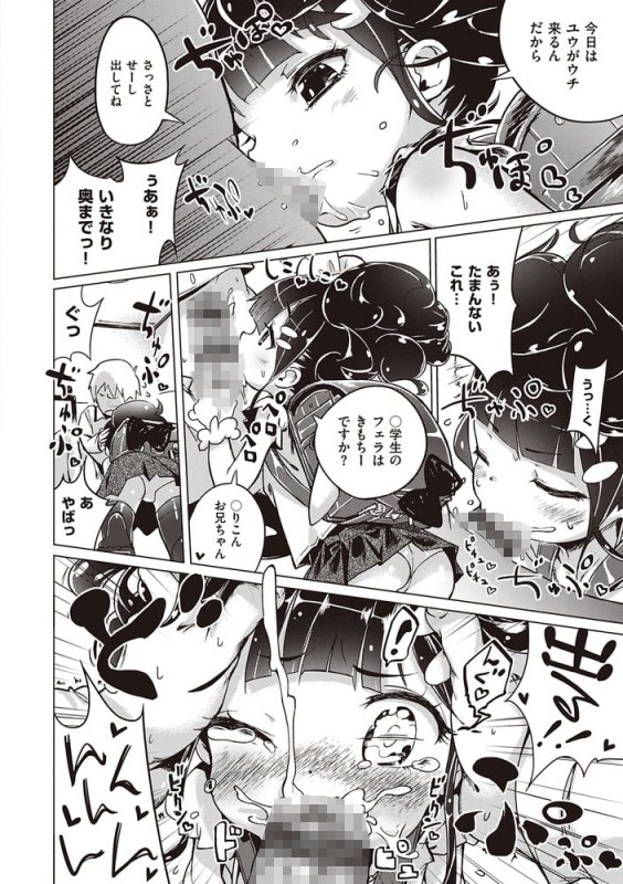 もっと!はつこいりぼん。