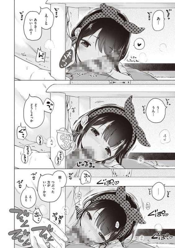 もっと!はつこいりぼん。