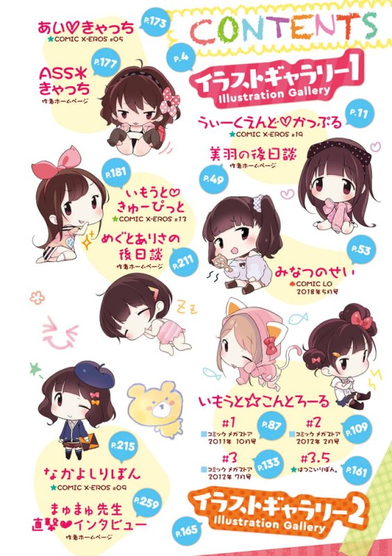 もっと!はつこいりぼん。