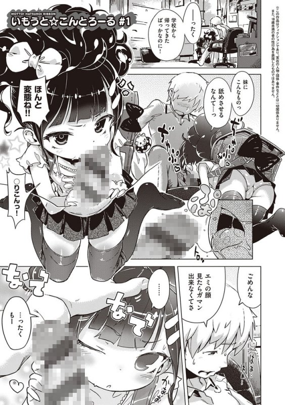 もっと!はつこいりぼん。