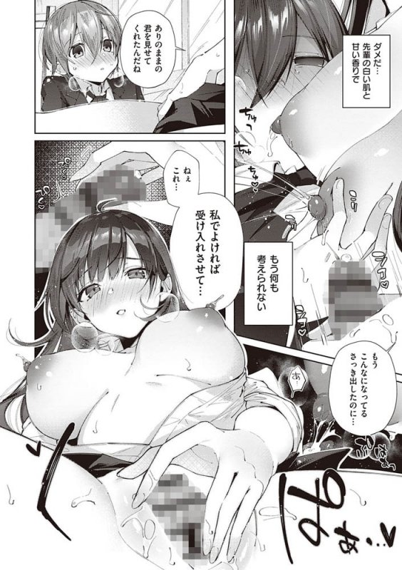 がーるずらっしゅ【DLsite限定特典付き】 がーるずらっしゅ【DLsite限定特典付き】