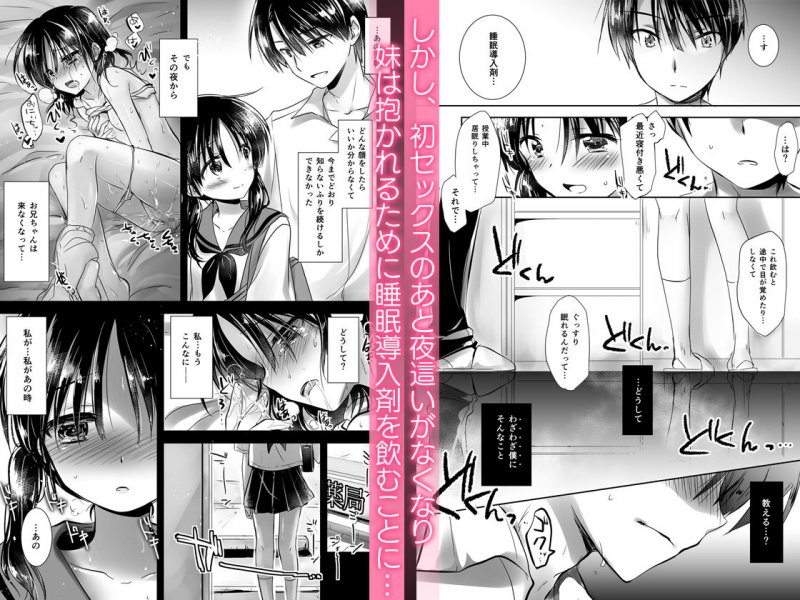 おやすみせっくす総集編 おやすみせっくす総集編