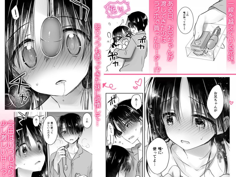 おもちゃせっくす