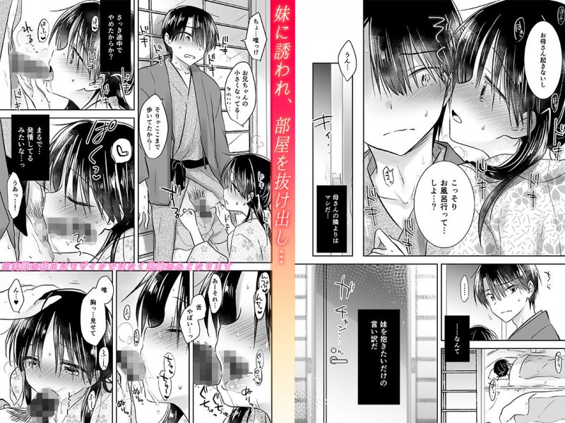 おとまりせっくす