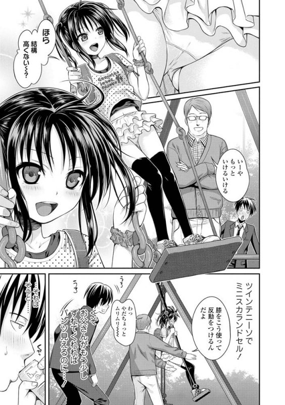 プロトタイプロリータ【DLsite限定特典付き】 プロトタイプロリータ【DLsite限定特典付き】