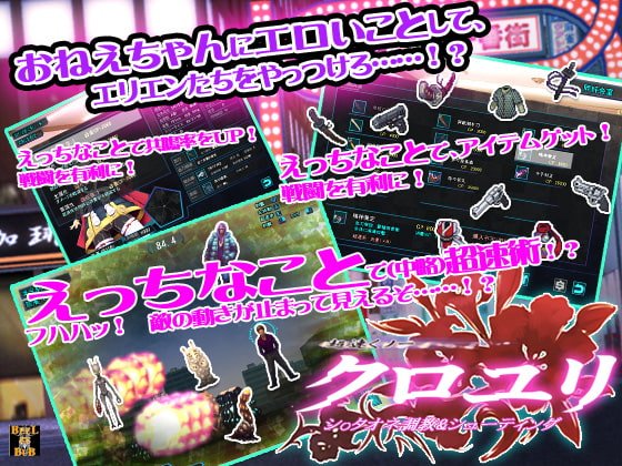 超速くノ一 クロユリ 超速くノ一 クロユリ