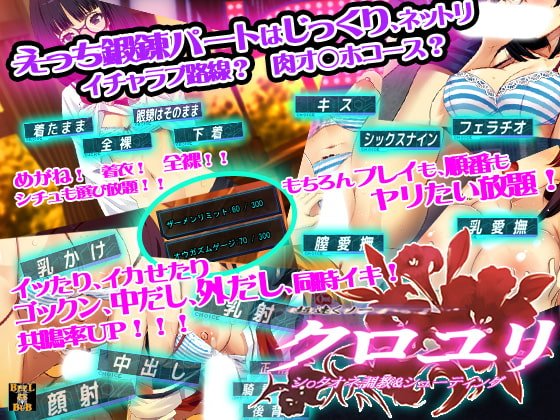 超速くノ一 クロユリ 超速くノ一 クロユリ