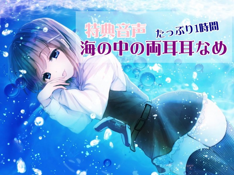 【全編さややきバイノーラル】吃音の従妹に夜な夜な耳舐めされ寝かせてもらえない【耳舐め特化音声作品】 【全編さややきバイノーラル】吃音の従妹に夜な夜な耳舐めされ寝かせてもらえない【耳舐め特化音声作品】