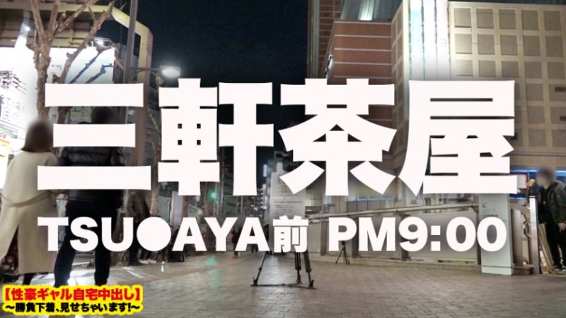 【最終兵器Hカップ】破壊力MAXの神乳