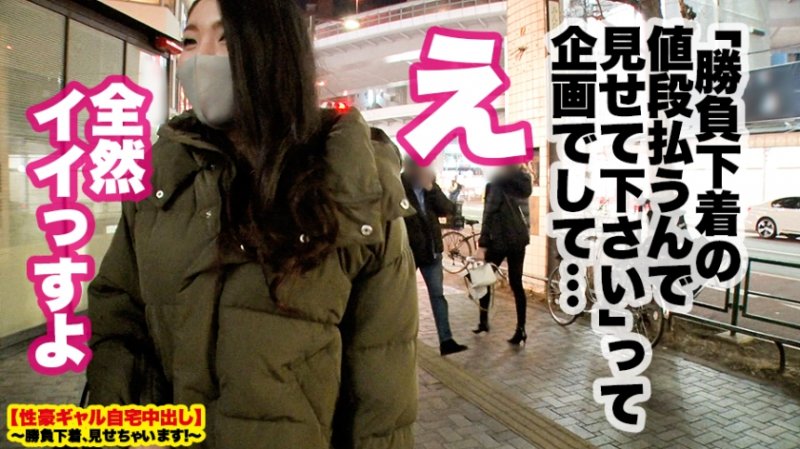 【最終兵器Hカップ】破壊力MAXの神乳