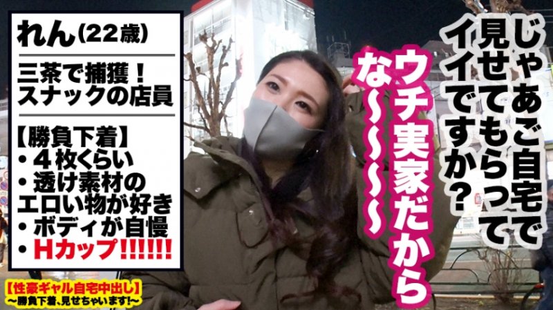 【最終兵器Hカップ】破壊力MAXの神乳