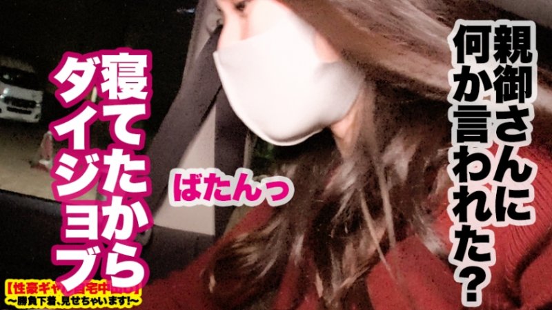 【最終兵器Hカップ】破壊力MAXの神乳