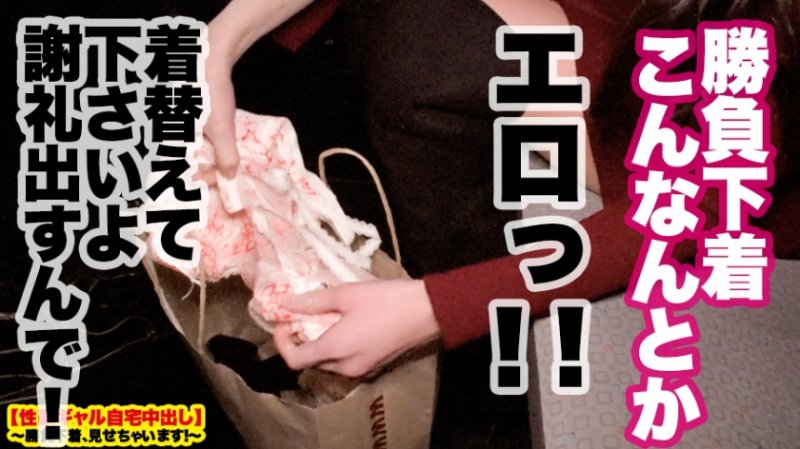 【最終兵器Hカップ】破壊力MAXの神乳