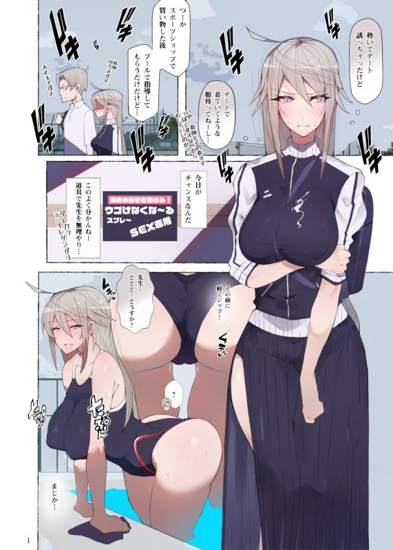 アゴビッチ姉さんのエロ画像まとめ アゴビッチ姉さんのエロ画像まとめ