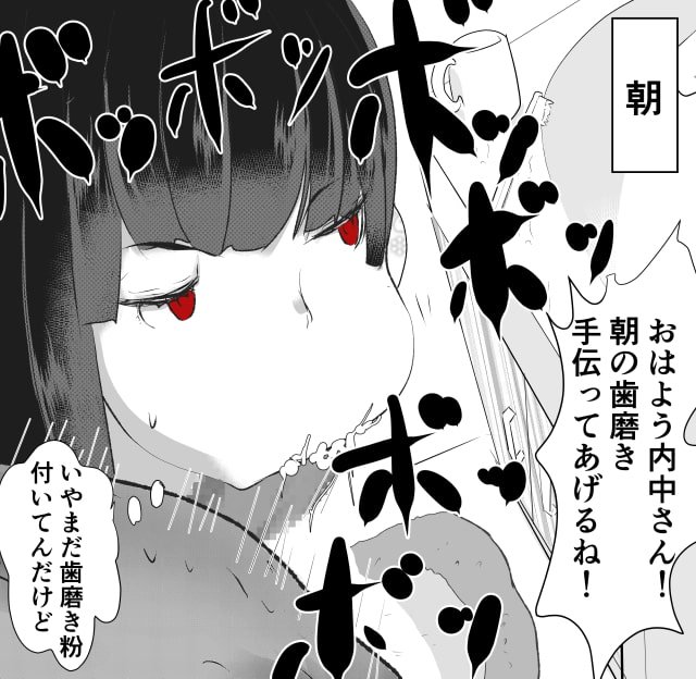 内中さんに100回口内射精するだけのCG集