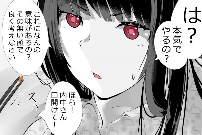 内中さんに200回口内射精するだけのCG集 内中さんに200回口内射精するだけのCG集