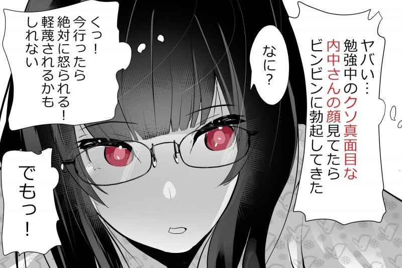 内中さんに200回口内射精するだけのCG集 内中さんに200回口内射精するだけのCG集