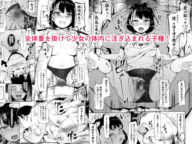 居候だったおじさん~少女家族と手切れ金~ 居候だったおじさん~少女家族と手切れ金~