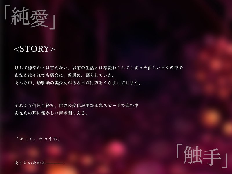 【唯一無二の『食べられ』体験】純愛体内触手姦【オリジナルサウンド『ドラッグ』】 【唯一無二の『食べられ』体験】純愛体内触手姦【オリジナルサウンド『ドラッグ』】