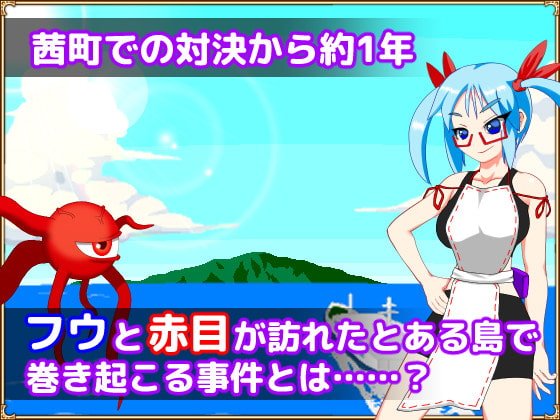 ドットアニメ町中探索ゲーム 茜町道草録