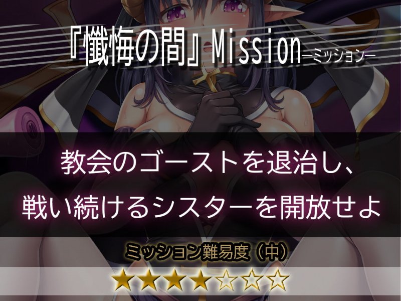 【KU100】ハニートラップランド～懺悔の間～