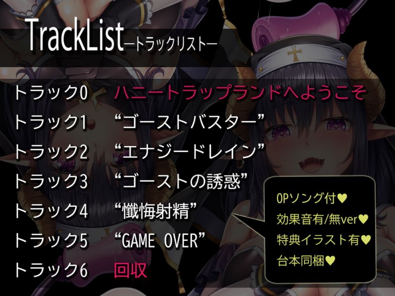 【KU100】ハニートラップランド～懺悔の間～