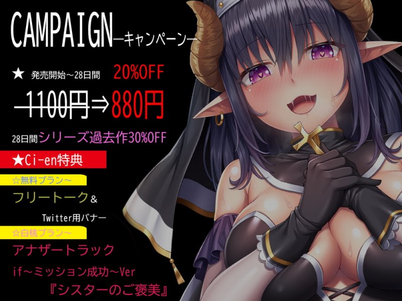 【KU100】ハニートラップランド～懺悔の間～