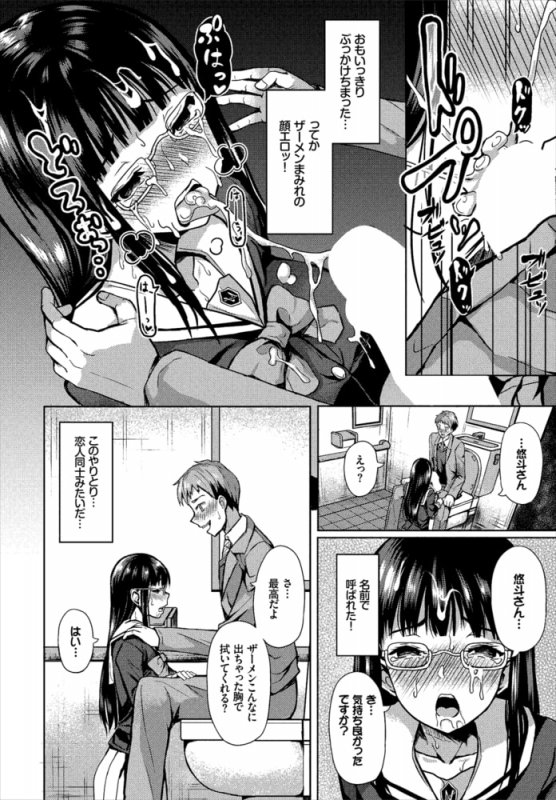 催眠アプリ〜いいなり女がチ×ポでイキまくり〜 完全版