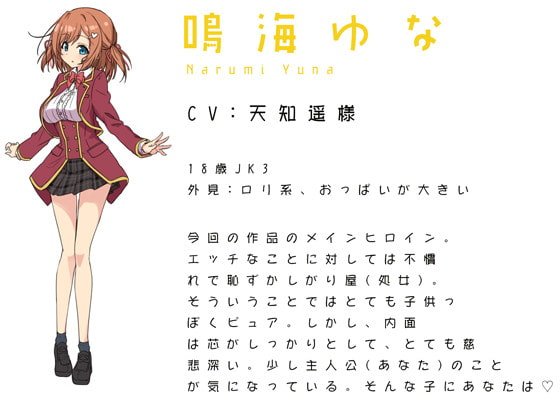 JKストップ～サキュバスと時間を止めて無防備なJKをやりたい放題♪～