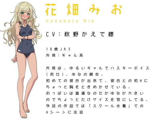 JKストップ～サキュバスと時間を止めて無防備なJKをやりたい放題♪～