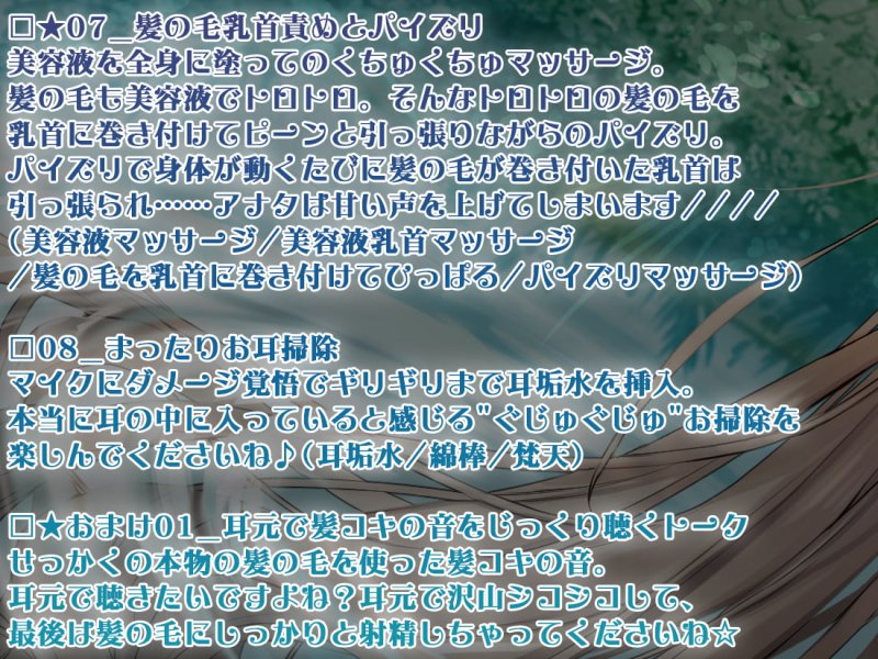 【本物の髪を使ったASMR】髪の毛で気持ちよくしてあげる【髪コキ/髪の毛で乳首弄り/シャンプー/カット】 【本物の髪を使ったASMR】髪の毛で気持ちよくしてあげる【髪コキ/髪の毛で乳首弄り/シャンプー/カット】