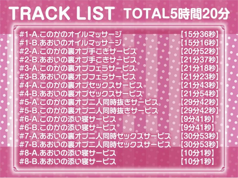 えちえち姉妹JKとマッサージリフレ裏オプ生中SEX!【フォーリーサウンド】 えちえち姉妹JKとマッサージリフレ裏オプ生中SEX!【フォーリーサウンド】