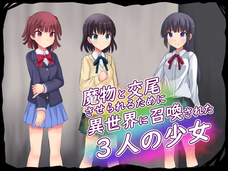 異世界魔物牧場案内してもらった 異世界魔物牧場案内してもらった