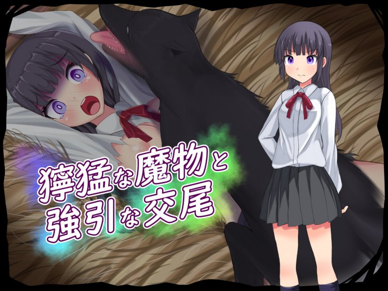 異世界魔物牧場案内してもらった 異世界魔物牧場案内してもらった