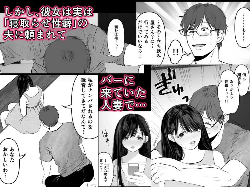 あなたが望むなら2～ナンパ3Pスク水電マ強制絶頂編～