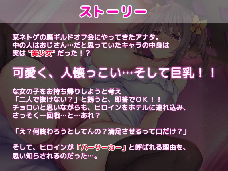 [発売20%OFF!]【生意気】な【メスガキ】に【限界】まで抜かれちゃいました。[KU100バイノーラル]