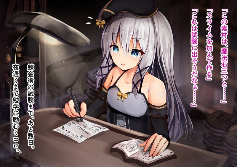 見習い錬金術師ちゃんの睡眠膨乳改造 ー無垢な身体は、眠りの中で開発されていくー 見習い錬金術師ちゃんの睡眠膨乳改造 ー無垢な身体は、眠りの中で開発されていくー