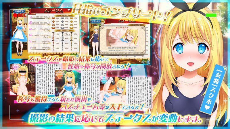 カメラの国のアリス カメラの国のアリス