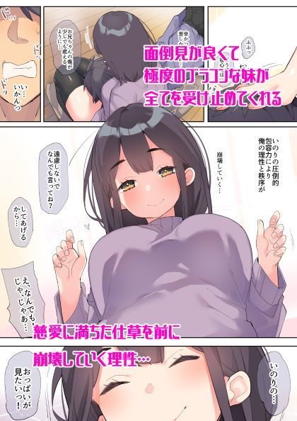 もう駄目だ確実に妹が世界一かわいいし嫁になってもらおう もう駄目だ確実に妹が世界一かわいいし嫁になってもらおう