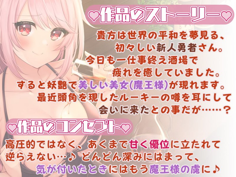 性的新人勇者狩り~おま〇こで甘やかして勇者を無力化大作戦~ 性的新人勇者狩り~おま〇こで甘やかして勇者を無力化大作戦~