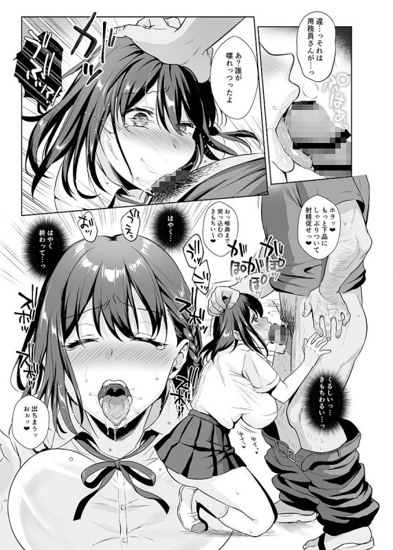 図書室ノ彼女 図書室ノ彼女