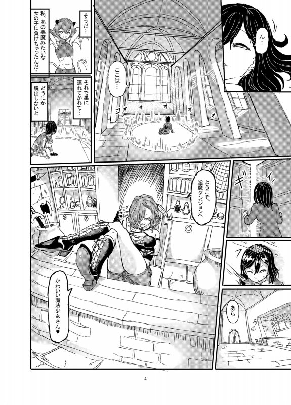 ふたなり魔法少女ソード・リリィin淫魔ダンジョン1 ふたなり魔法少女ソード・リリィin淫魔ダンジョン1