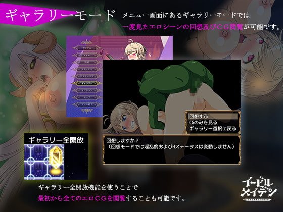 イービルメイデン～気高き女戦士と悪魔の鎧～