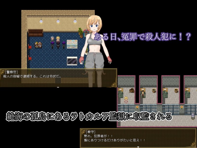 ラフィと監獄島の囚人